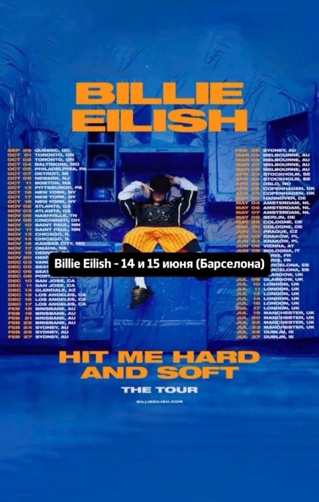 Афиша концерта Blue Flash Tour 2025 — расписание выступлений в Европе