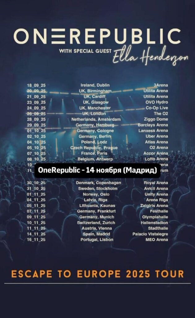 OneRepublic концерт в Испании 2025 — турнирный постер Escape to Europe